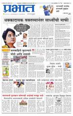 अहमदनगर आवृत्ती