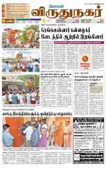 Virudhunagar-Madurai Supplement