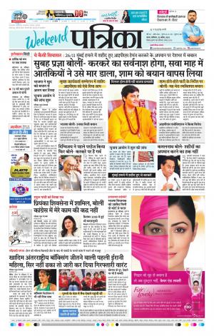 Tikamgarh Patrika