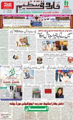 farooqui Tanzeem- Patna