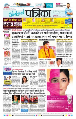 Shivpuri Patrika
