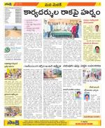 Medak Constituencies