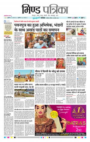 Bhind Patrika