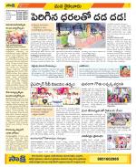 Krishna Constituencies