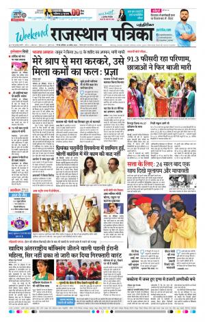 Rajasthan Patrika Coimbatore
