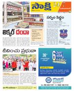 Mahabubabad District