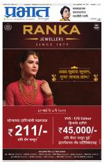 पुणे शहर आवृत्ती