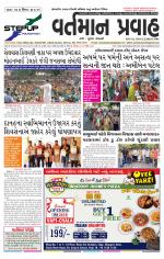 VARTMAN PRAVAH Daily