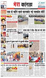 Divya Himachal Dharamsala+ Mera Kangra +Aastha