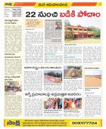 Srikakulam Constituencies