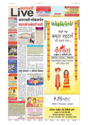 20 Apr Amaravati Live