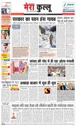 Divya Himachal Dharamsala+Mera Kullu +Aastha