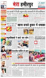 Divya Himachal Dharamsala+Mera Hamirpur +Aastha