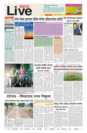 20 Apr Bhandara Live