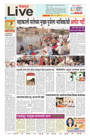 20 Apr Chandrapur Live
