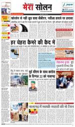 Divya Himachal Shimla+Mera Solan +Aastha