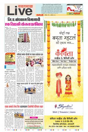 20 Apr Yavatmal Live