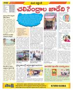 Prakasam Constituencies