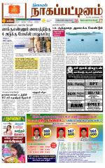 Nagai-Trichy Supplement