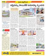 Nalgonda Constituencies