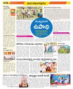 East Godavari Divisions