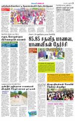 Villupuram Supplement