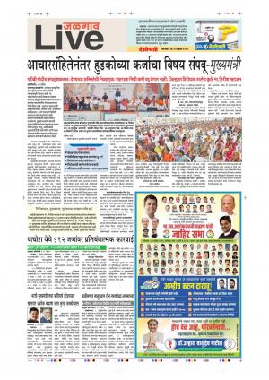 20 Apr Jalgaon Live