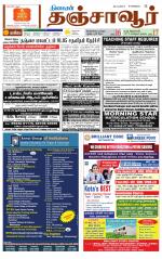 Thanjavur-Trichy Supplement