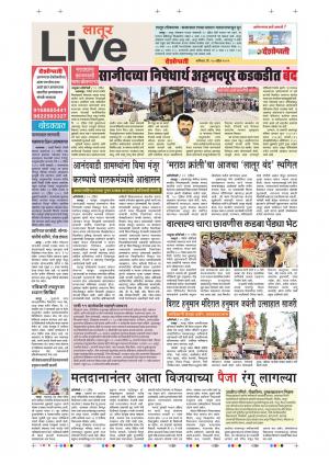 20 Apr Latur Live