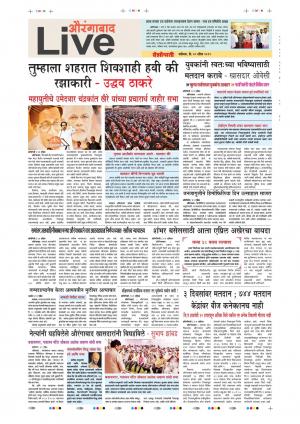 20 Apr Aurangabad Live