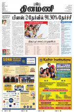 Dinamani - Erode & Ooty