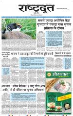 RASHTRADOOT HINDAUN
