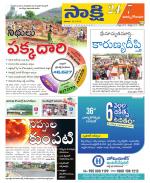 East Godavari District