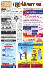 Pudukkottai-Trichy Supplement