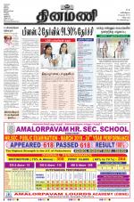 Dinamani - Puducherry