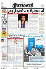 Dinamani - New Delhi