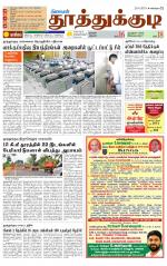 Tuticorin-Tirunelveli Supplement