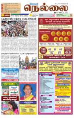 Nellai District-Tirunelveli Supplement