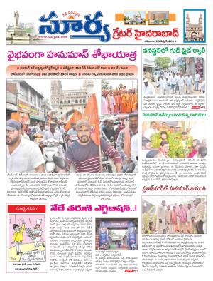 Saturday 20 April,2019