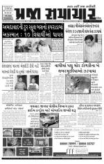 prajasamachar 11-01-2014