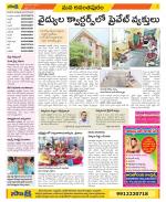 Anantapur Constituencies