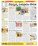 SPSR Nellore Constituencies