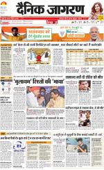 Agra Hindi ePaper, Agra Hindi Newspaper – InextLive