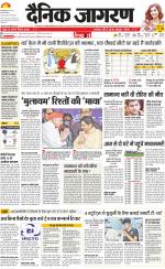 Prayagraj Hindi ePaper, Allahabad Hindi Newspaper - InextLive