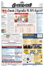 Dinamani - Dharmapuri