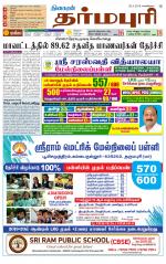 Dharmapuri-Salem Supplement