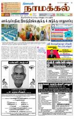 Namakkal-Salem Supplement