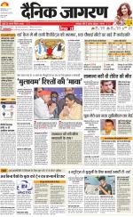 Dehradun Hindi ePaper, Dehradun Hindi Newspaper - InextLive