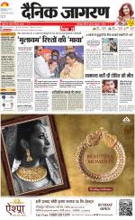 Gorakhpur Hindi ePaper, Gorakhpur Hindi Newspaper - InextLive