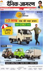 Jamshedpur Hindi ePaper, Jamshedpur Hindi Newspaper - InextLive